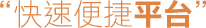 新竹分期車方案