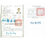 新竹分期車證書
